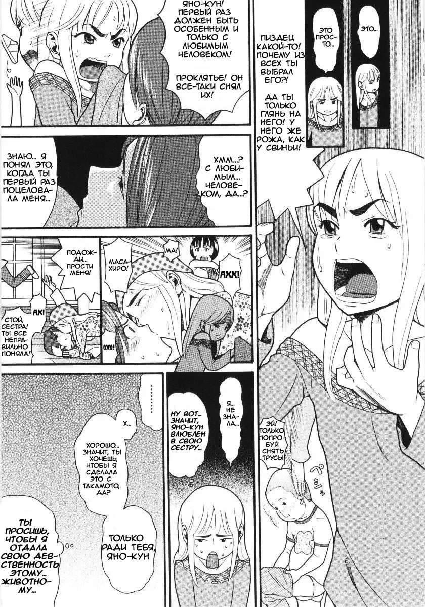 [Hatch] Scandalous Girl Fhentai - Page 96