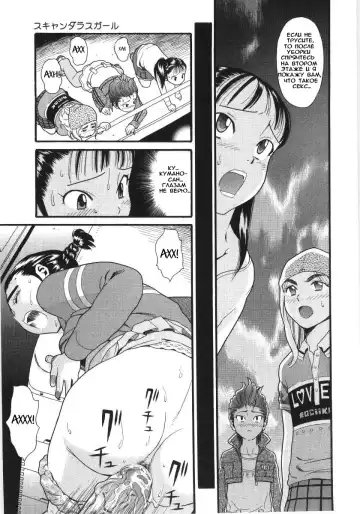 [Hatch] Scandalous Girl Fhentai - Page 10