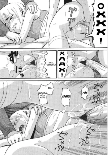 [Hatch] Scandalous Girl Fhentai - Page 101