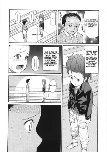 [Hatch] Scandalous Girl Fhentai - Page 111