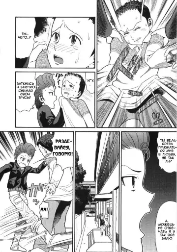 [Hatch] Scandalous Girl Fhentai - Page 113