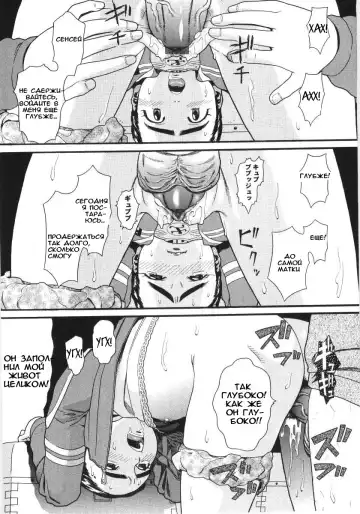 [Hatch] Scandalous Girl Fhentai - Page 12