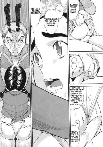 [Hatch] Scandalous Girl Fhentai - Page 128