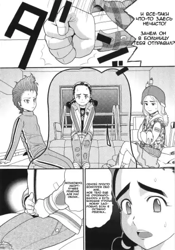 [Hatch] Scandalous Girl Fhentai - Page 137