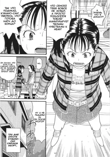 [Hatch] Scandalous Girl Fhentai - Page 138