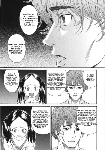 [Hatch] Scandalous Girl Fhentai - Page 162