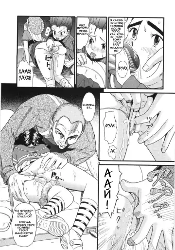 [Hatch] Scandalous Girl Fhentai - Page 17