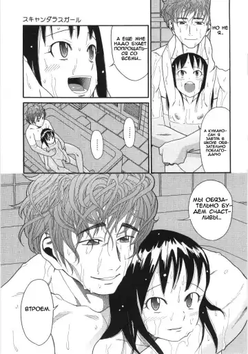 [Hatch] Scandalous Girl Fhentai - Page 176