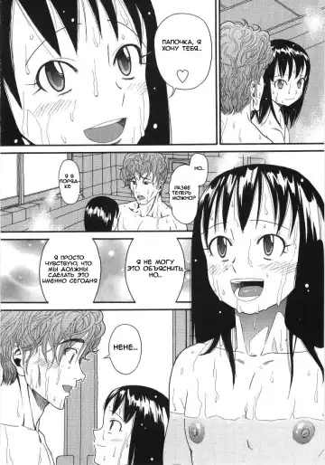 [Hatch] Scandalous Girl Fhentai - Page 177