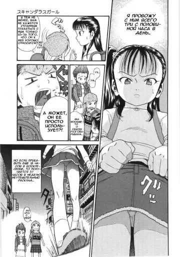 [Hatch] Scandalous Girl Fhentai - Page 22