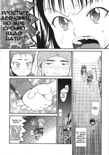 [Hatch] Scandalous Girl Fhentai - Page 23