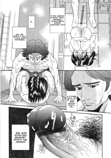 [Hatch] Scandalous Girl Fhentai - Page 36