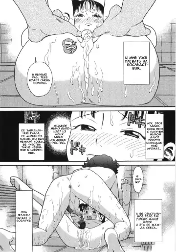 [Hatch] Scandalous Girl Fhentai - Page 37