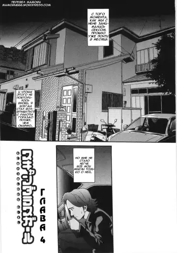 [Hatch] Scandalous Girl Fhentai - Page 56