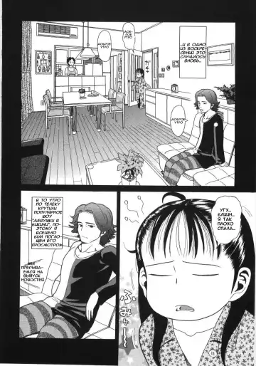 [Hatch] Scandalous Girl Fhentai - Page 57