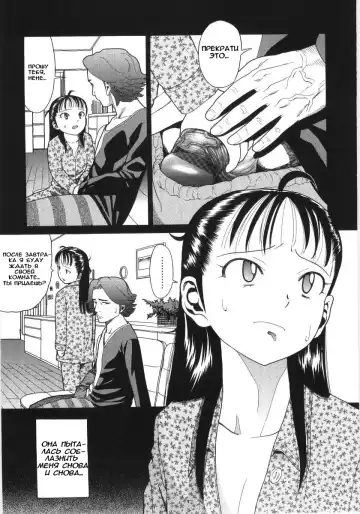 [Hatch] Scandalous Girl Fhentai - Page 60