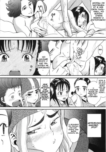 [Hatch] Scandalous Girl Fhentai - Page 93