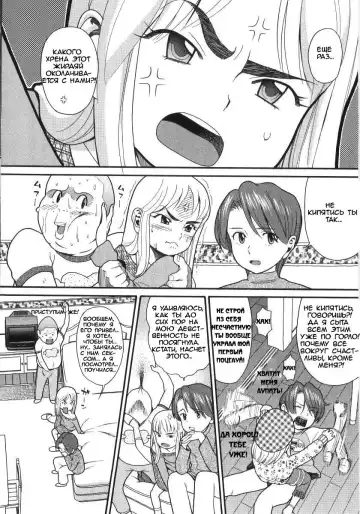 [Hatch] Scandalous Girl Fhentai - Page 95