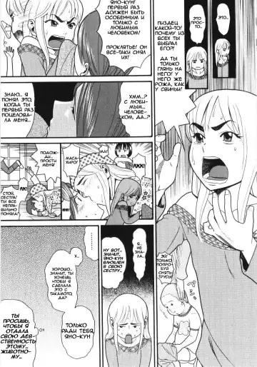 [Hatch] Scandalous Girl Fhentai - Page 96