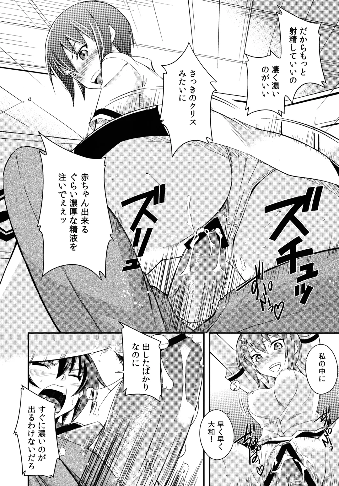 [Kurusumin] Maji de Watashi ni Horenasai! Fhentai - Page 14