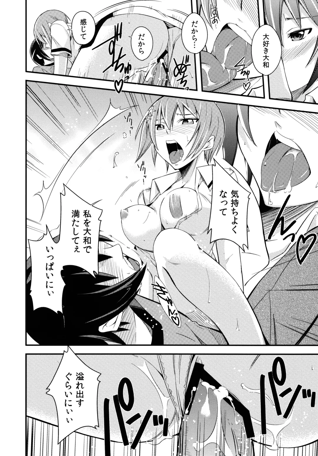 [Kurusumin] Maji de Watashi ni Horenasai! Fhentai - Page 16