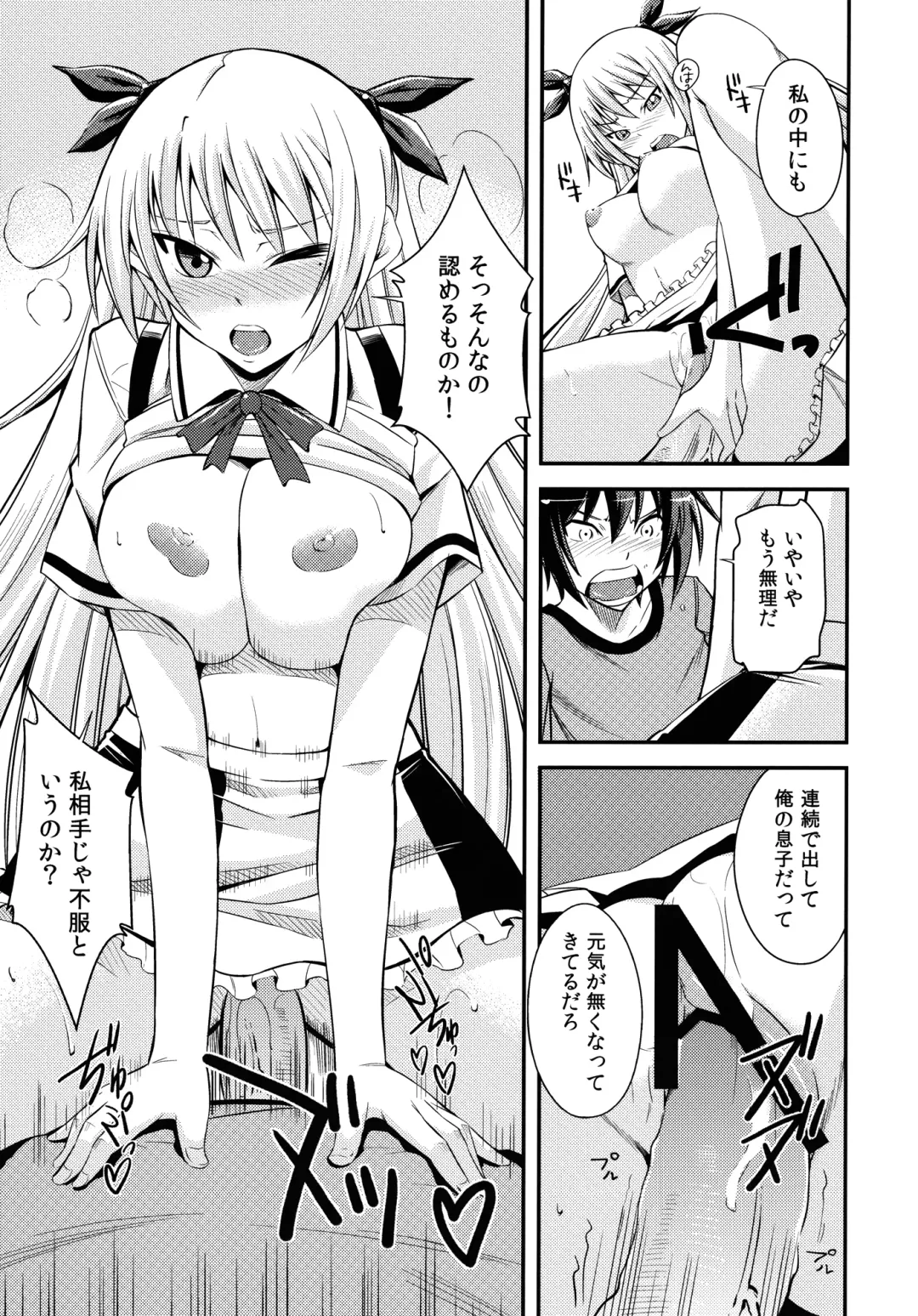 [Kurusumin] Maji de Watashi ni Horenasai! Fhentai - Page 19