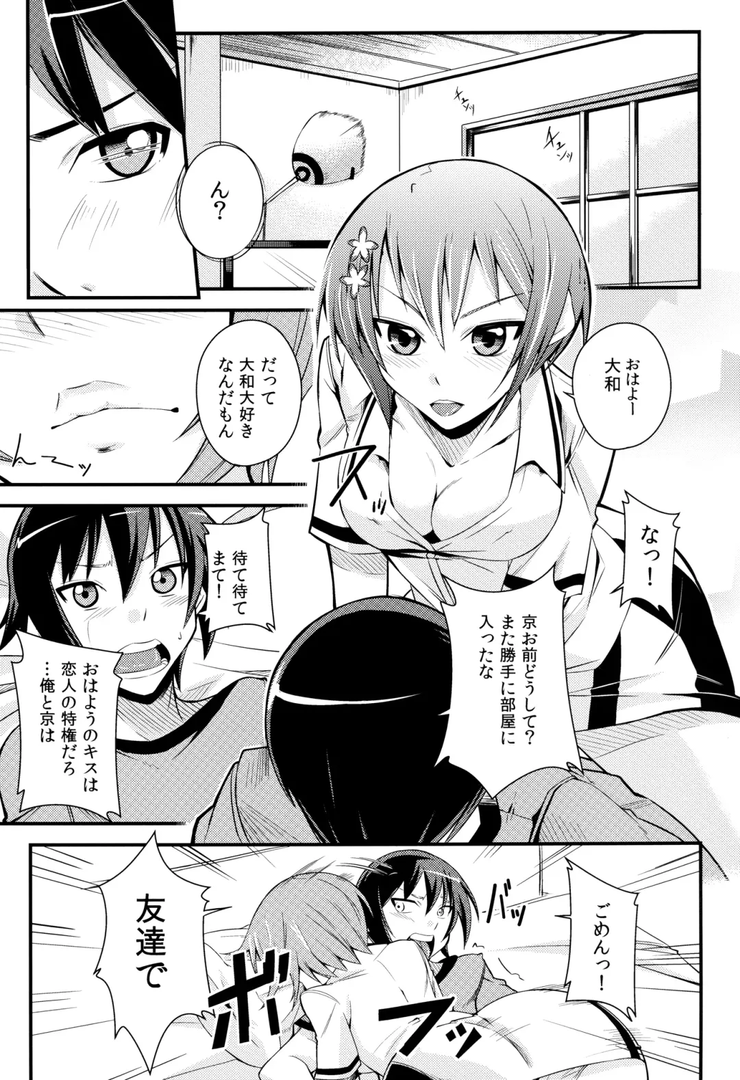 [Kurusumin] Maji de Watashi ni Horenasai! Fhentai - Page 3