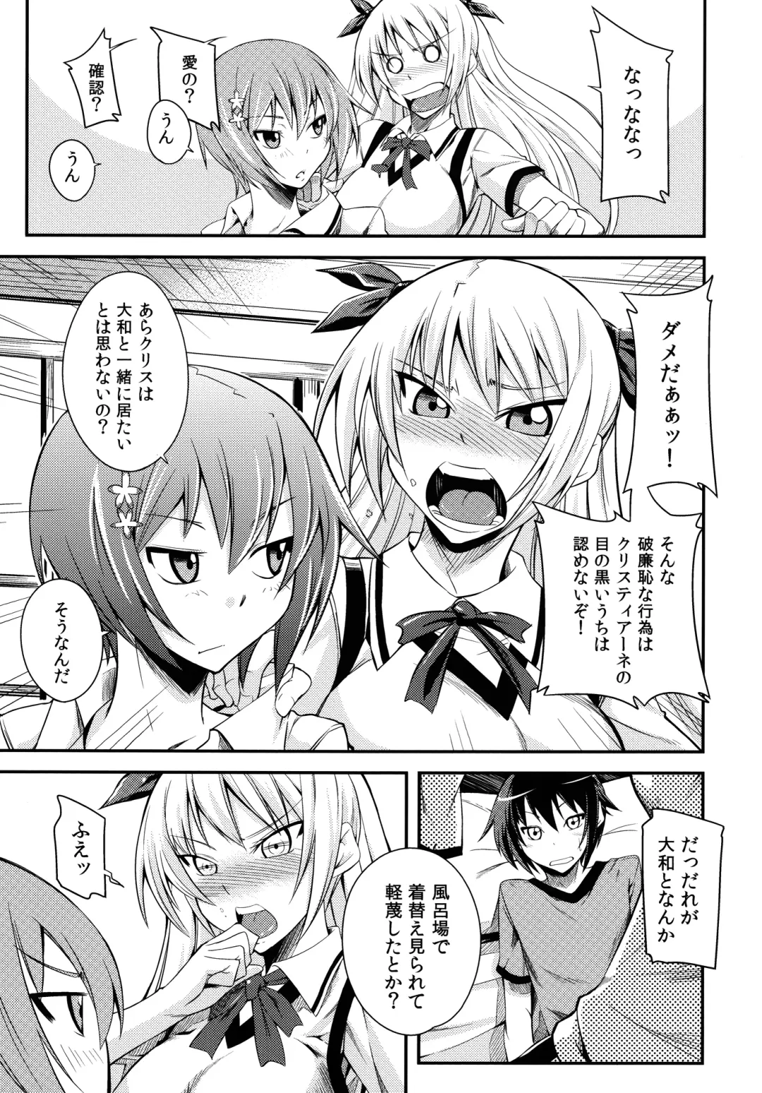 [Kurusumin] Maji de Watashi ni Horenasai! Fhentai - Page 5
