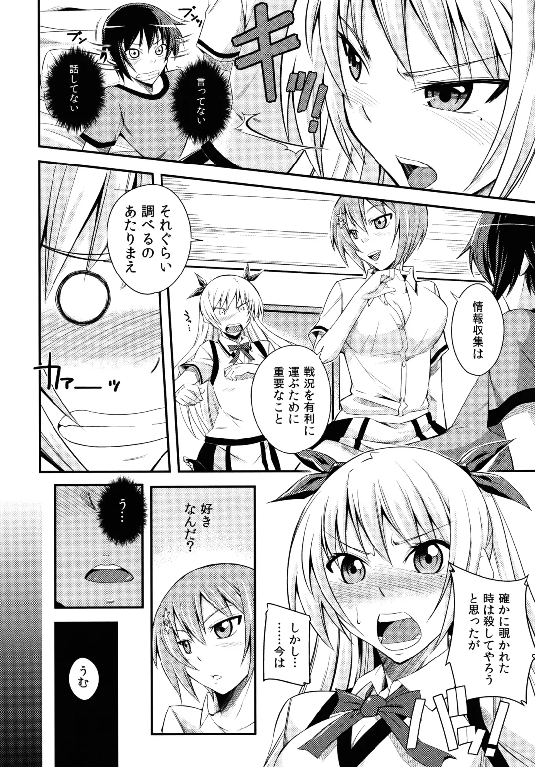 [Kurusumin] Maji de Watashi ni Horenasai! Fhentai - Page 6