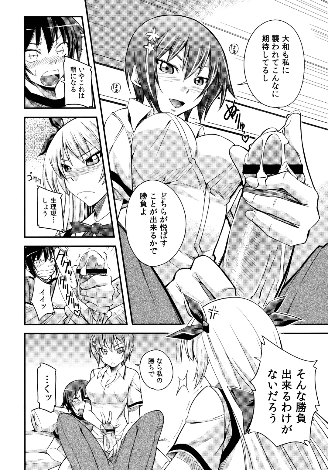 [Kurusumin] Maji de Watashi ni Horenasai! Fhentai - Page 8