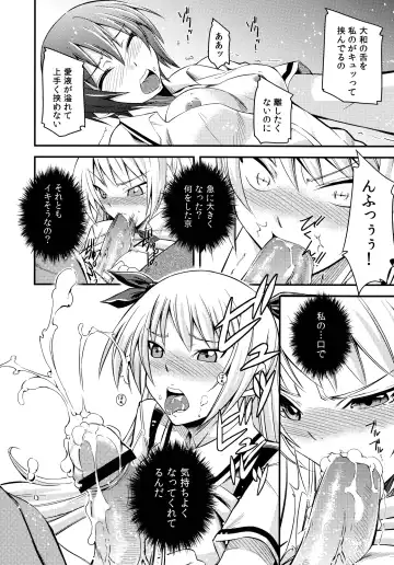 [Kurusumin] Maji de Watashi ni Horenasai! Fhentai - Page 12