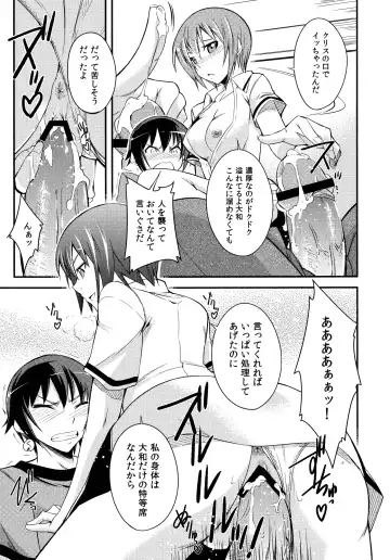 [Kurusumin] Maji de Watashi ni Horenasai! Fhentai - Page 13