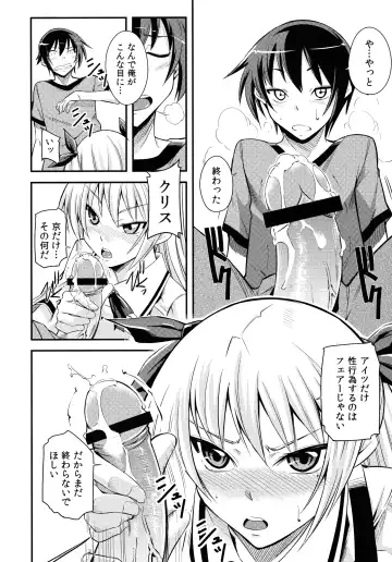 [Kurusumin] Maji de Watashi ni Horenasai! Fhentai - Page 18