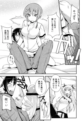 [Kurusumin] Maji de Watashi ni Horenasai! Fhentai - Page 7