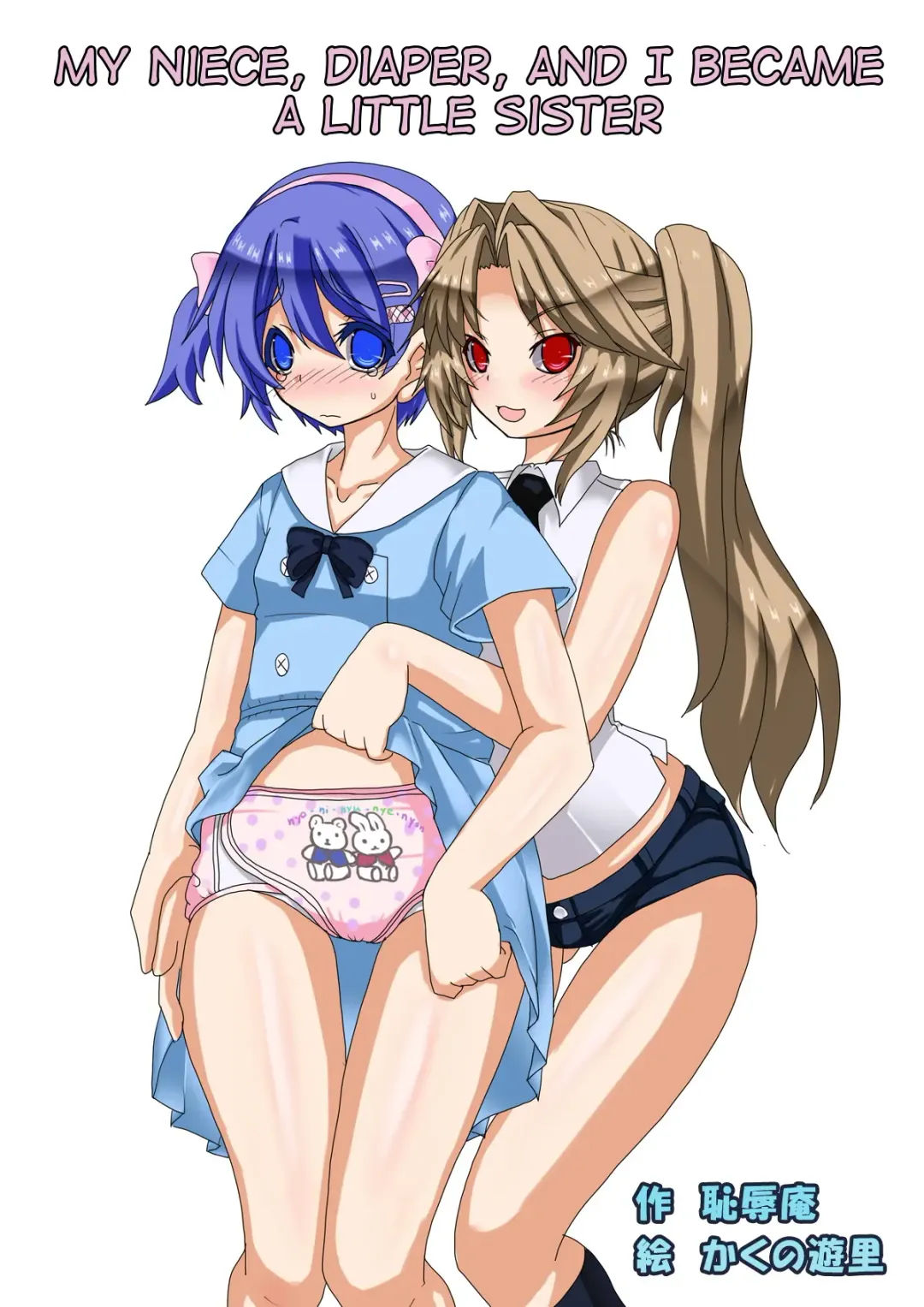 Mei to Omutsu to Imouto ni Sareta Boku | My Niece, Diaper, and I Became a Little Sister Fhentai - Page 1
