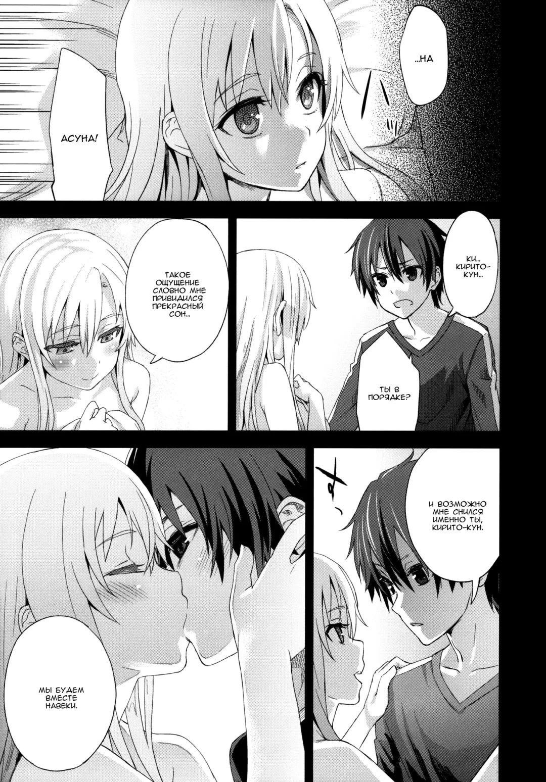 [Asanagi] Victim Girls 14 -Sleeping Beauties- | Victim Girls 14 -Спящие красавицы- Fhentai - Page 15