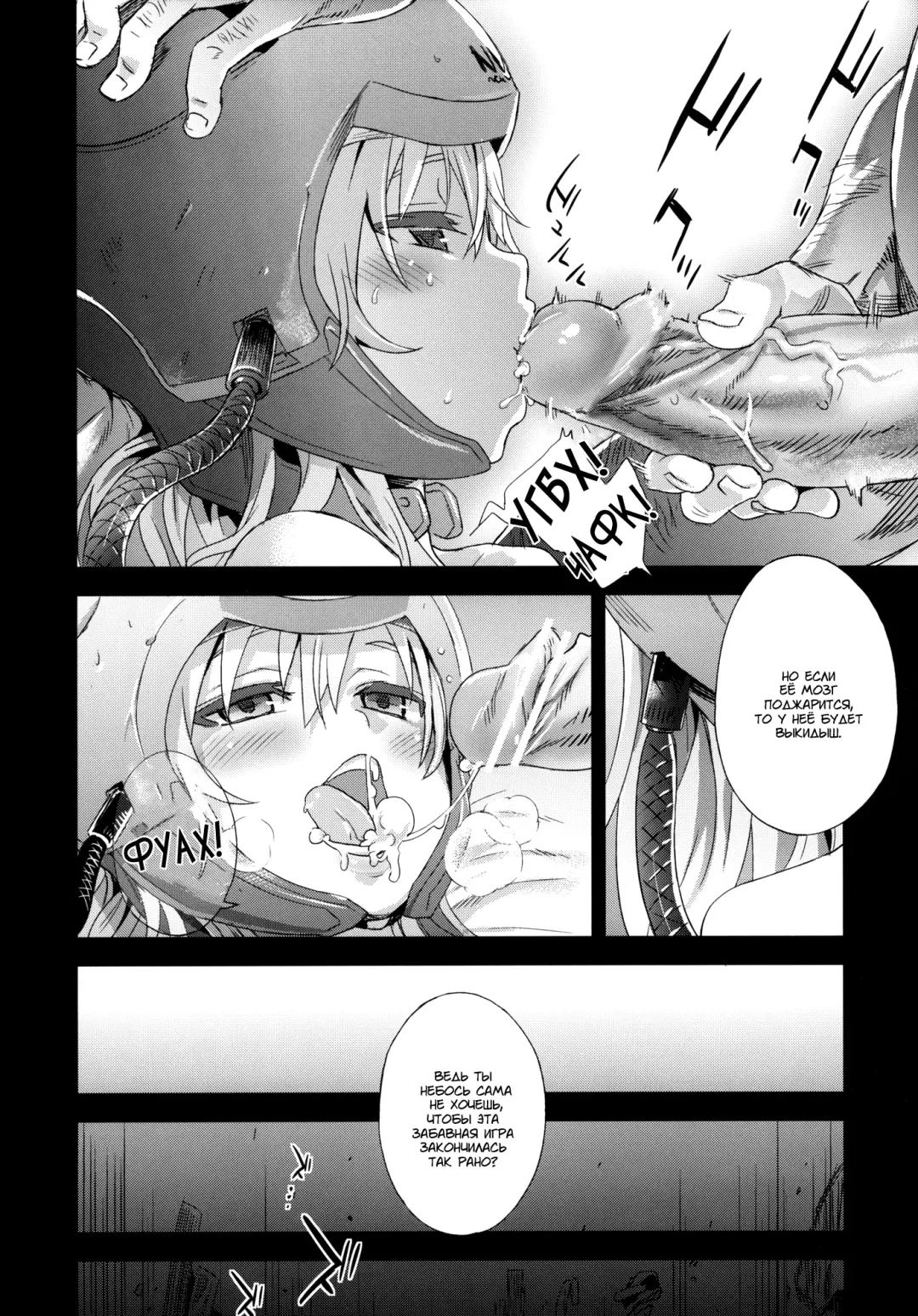 [Asanagi] Victim Girls 14 -Sleeping Beauties- | Victim Girls 14 -Спящие красавицы- Fhentai - Page 16