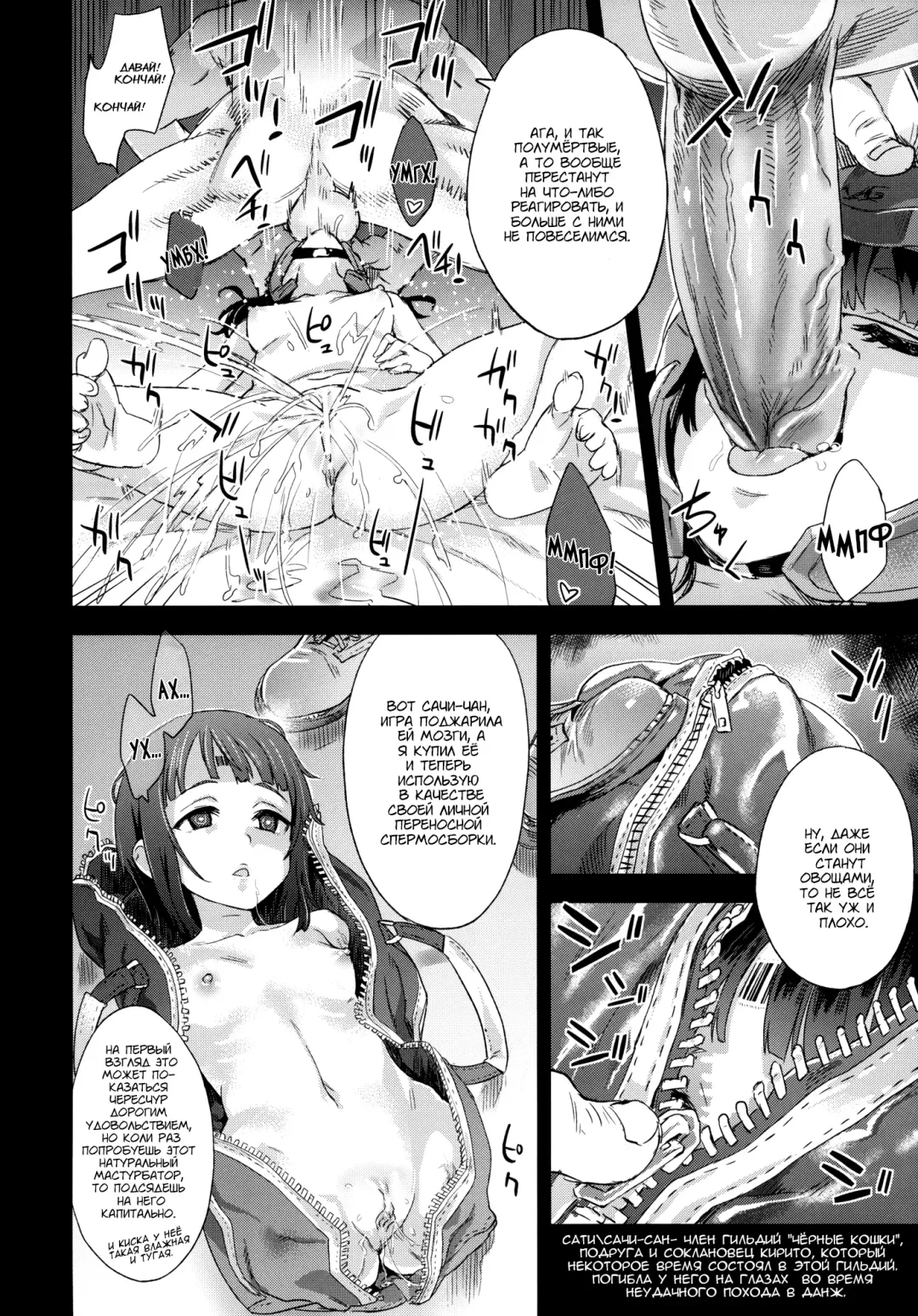 [Asanagi] Victim Girls 14 -Sleeping Beauties- | Victim Girls 14 -Спящие красавицы- Fhentai - Page 8