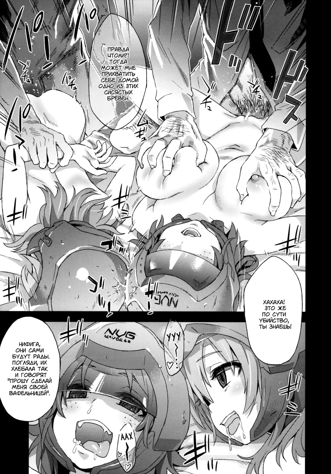 [Asanagi] Victim Girls 14 -Sleeping Beauties- | Victim Girls 14 -Спящие красавицы- Fhentai - Page 9