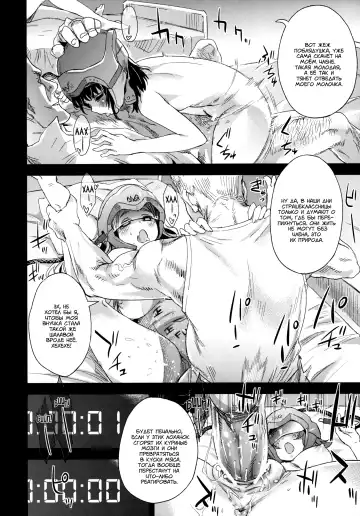 [Asanagi] Victim Girls 14 -Sleeping Beauties- | Victim Girls 14 -Спящие красавицы- Fhentai - Page 10