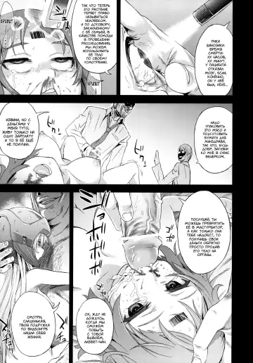 [Asanagi] Victim Girls 14 -Sleeping Beauties- | Victim Girls 14 -Спящие красавицы- Fhentai - Page 13