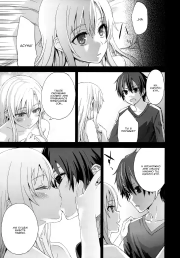 [Asanagi] Victim Girls 14 -Sleeping Beauties- | Victim Girls 14 -Спящие красавицы- Fhentai - Page 15