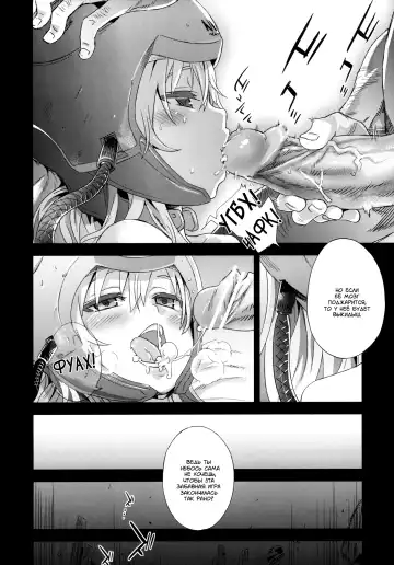 [Asanagi] Victim Girls 14 -Sleeping Beauties- | Victim Girls 14 -Спящие красавицы- Fhentai - Page 16