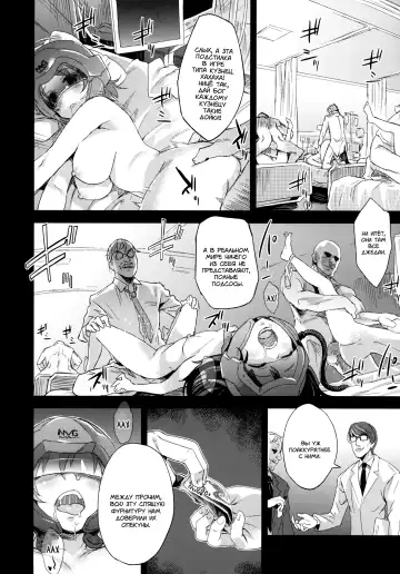 [Asanagi] Victim Girls 14 -Sleeping Beauties- | Victim Girls 14 -Спящие красавицы- Fhentai - Page 4