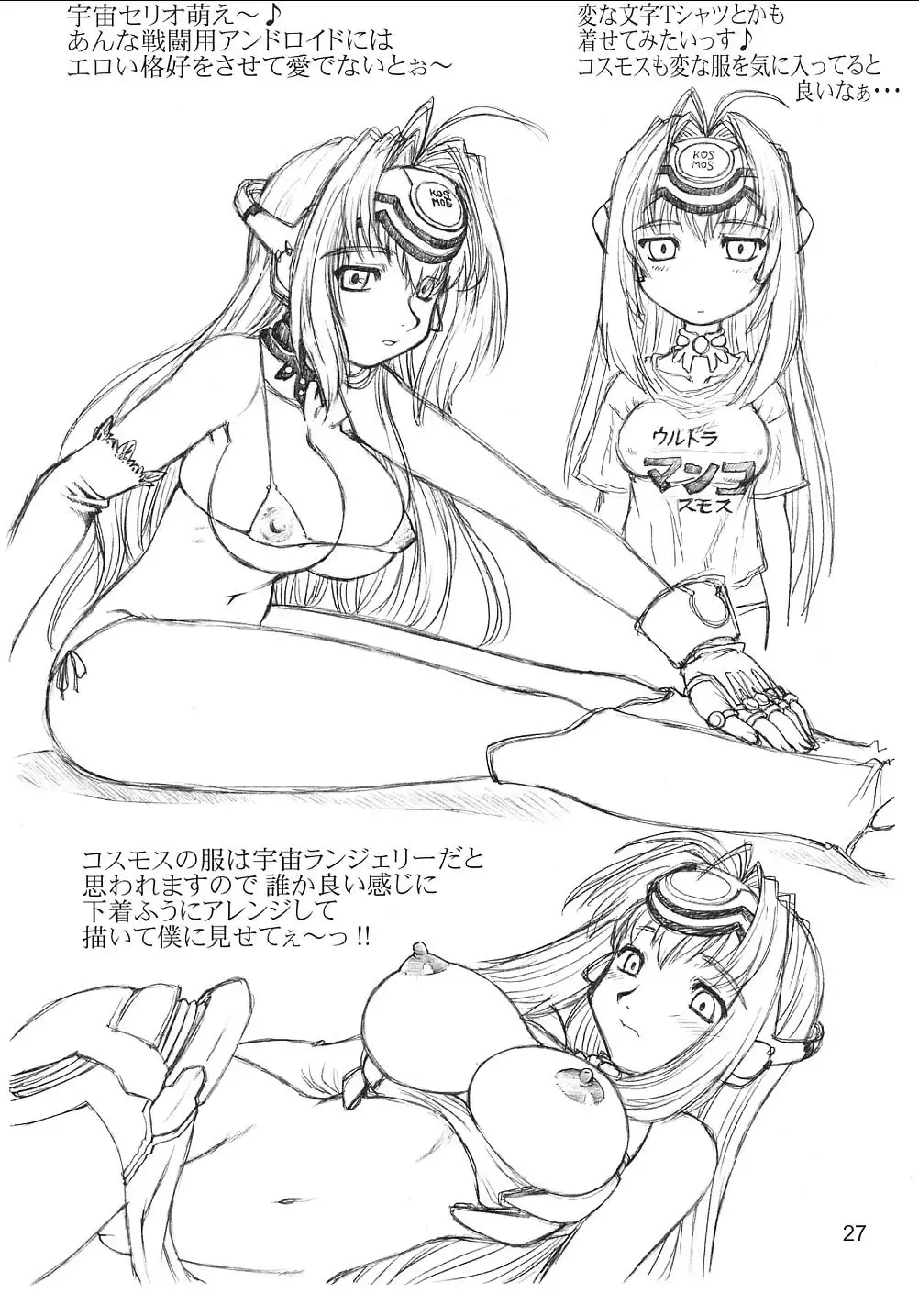 [Neriwasabi] Jumon Kousen | Spell Ray Fhentai - Page 26