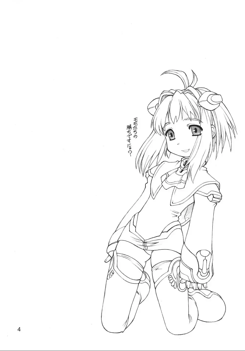 [Neriwasabi] Jumon Kousen | Spell Ray Fhentai - Page 3