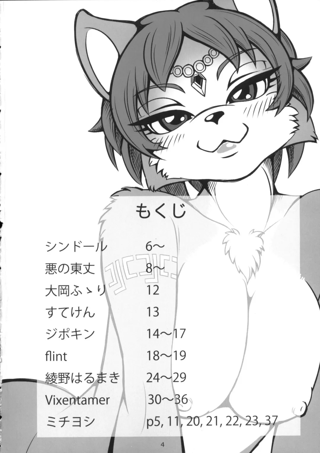 [Akuno Toujou - Sindoll - Vixentamer] Krystalific Fhentai - Page 3