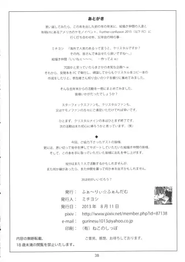 [Akuno Toujou - Sindoll - Vixentamer] Krystalific Fhentai - Page 36