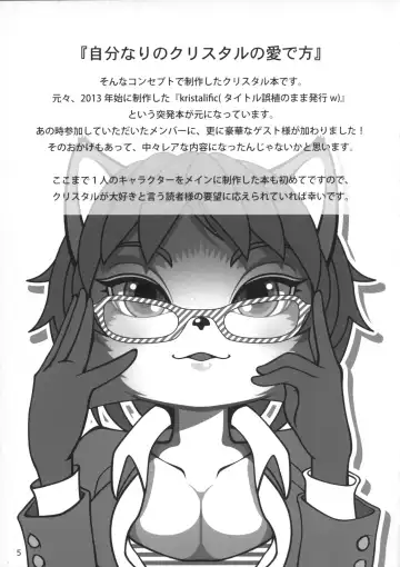 [Akuno Toujou - Sindoll - Vixentamer] Krystalific Fhentai - Page 4