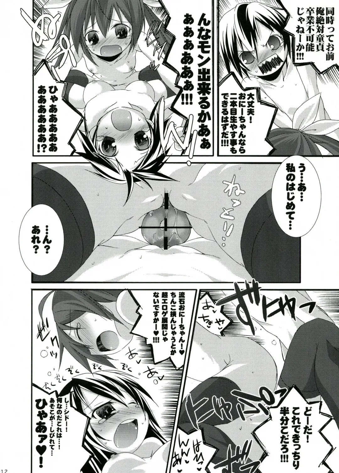 [Suzuki Nago] INT32.1 Fhentai - Page 14